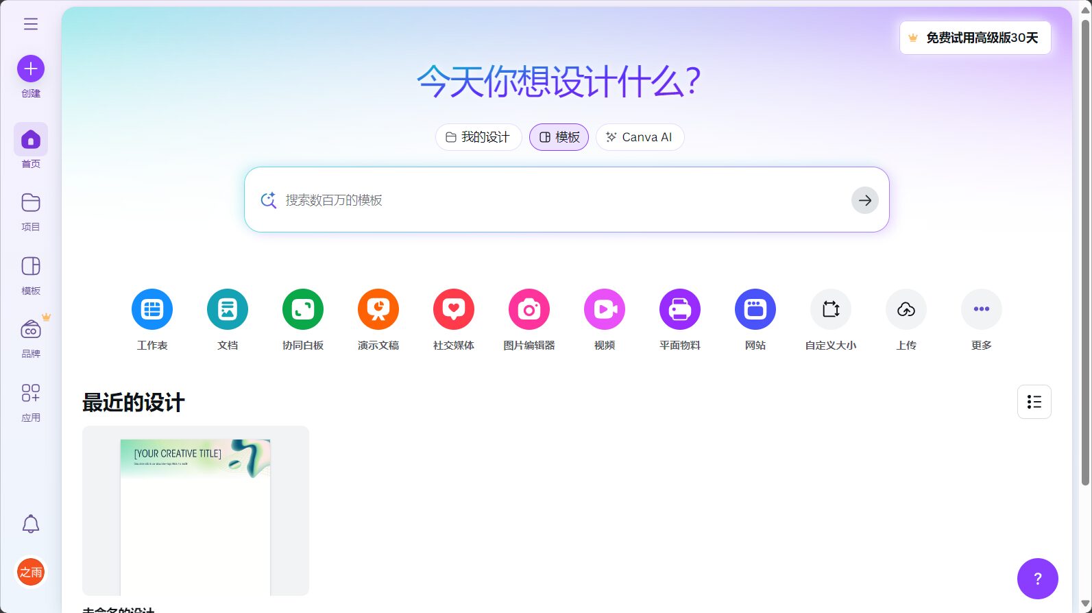 Canva表格怎么用?5个高效排版技巧让你的数据展示更专业