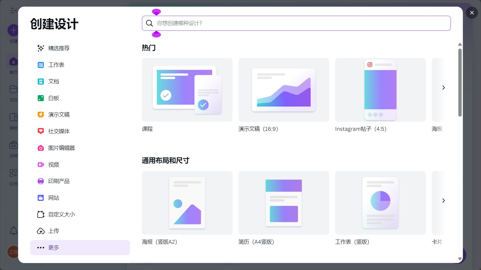 Canva表格怎么用?5个高效排版技巧让你的数据展示更专业