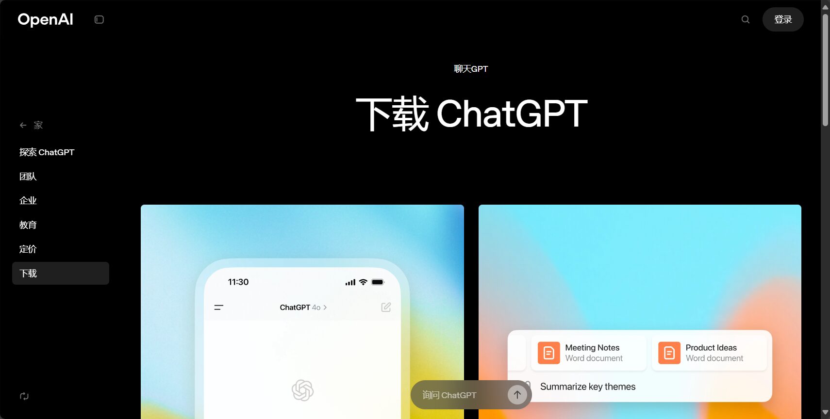 ChatGPT 4o免费体验指南:新手如何快速上手及常见问题解析