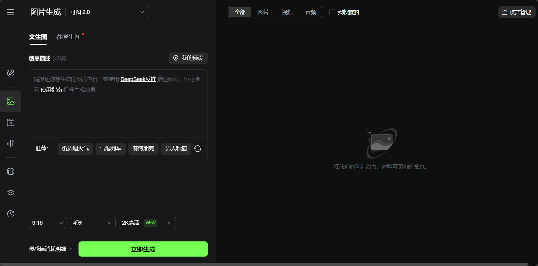 可灵AI