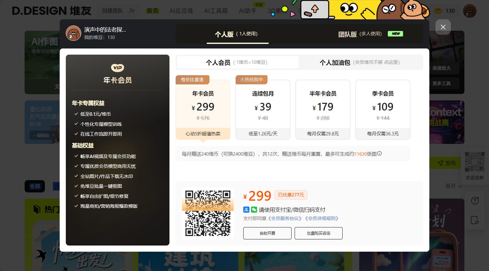 堆友AI反应堆