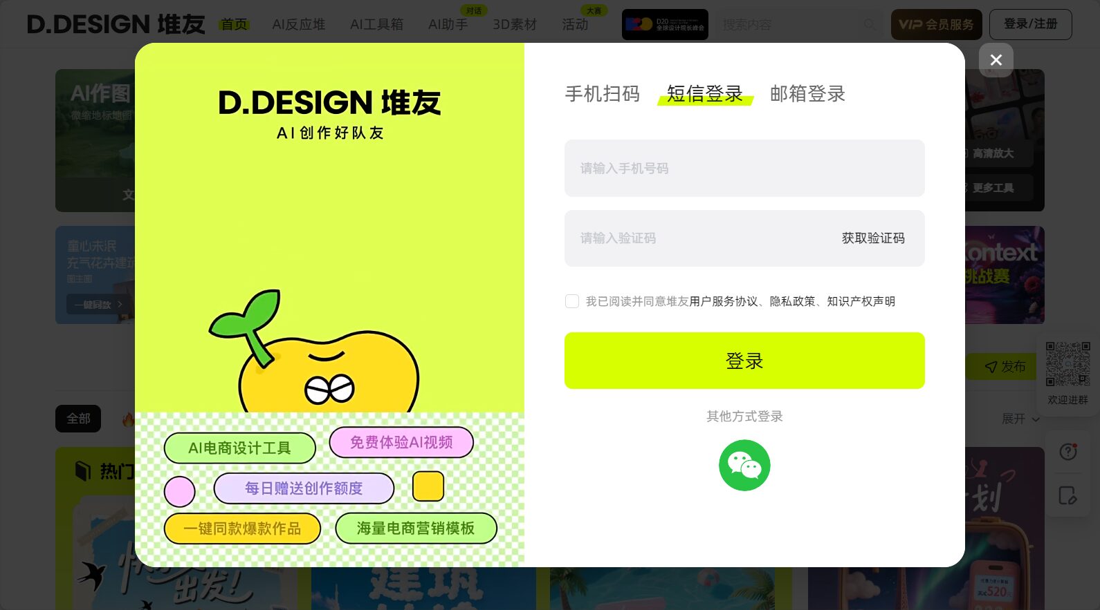 堆友AI反应堆