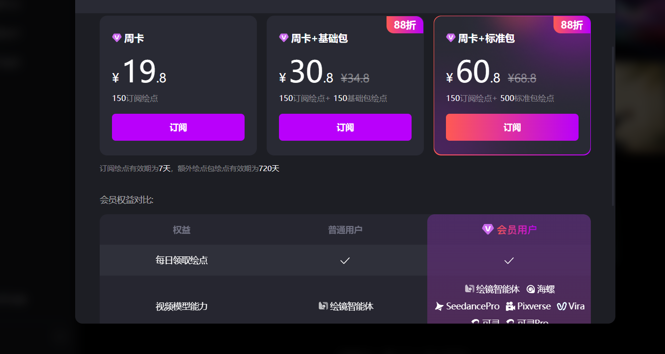 讯飞绘镜