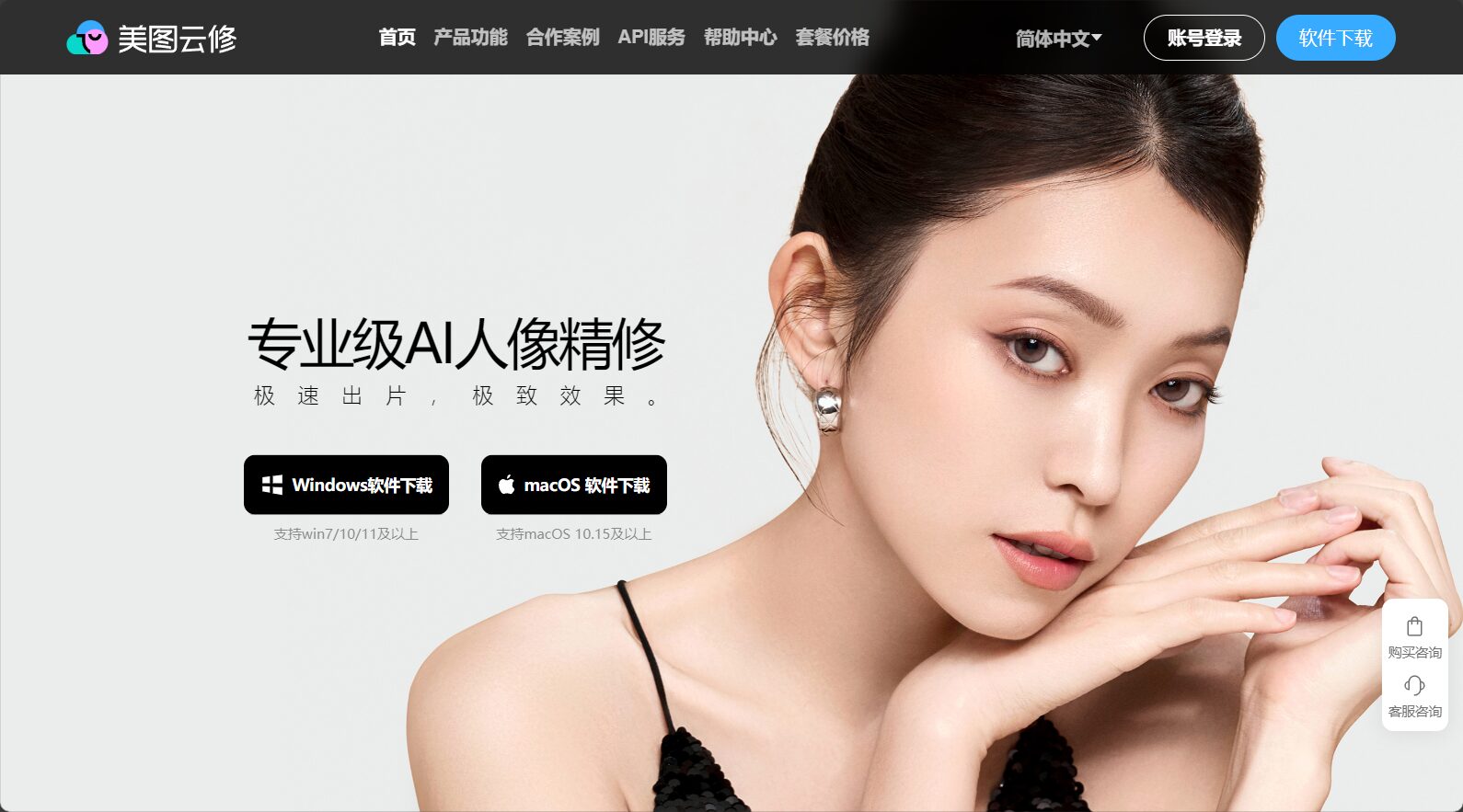 美图云修