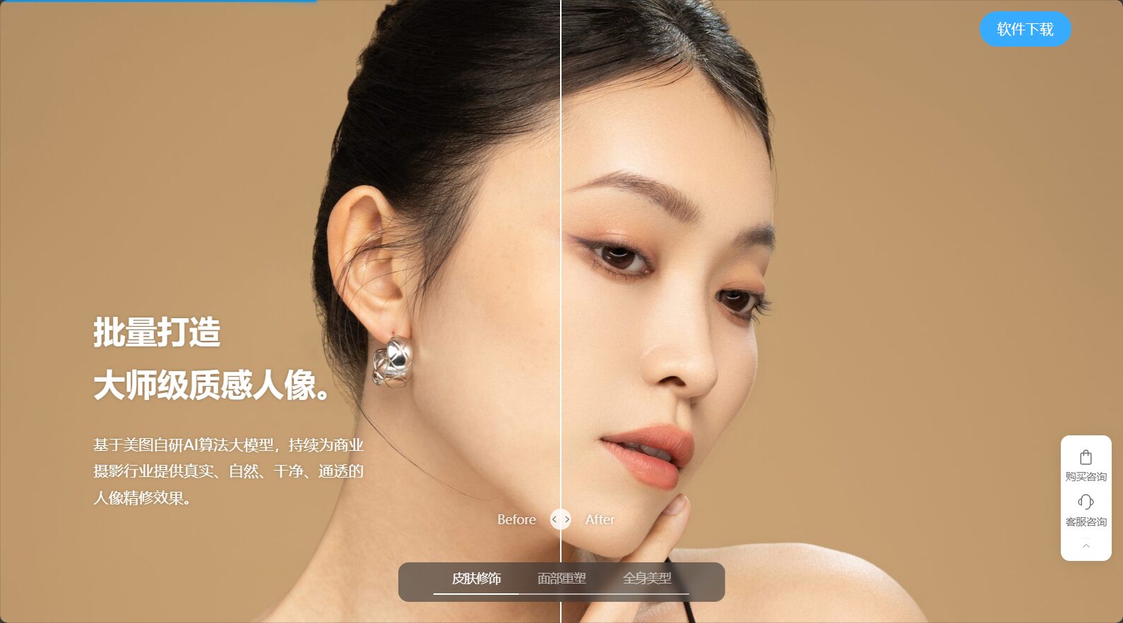美图云修