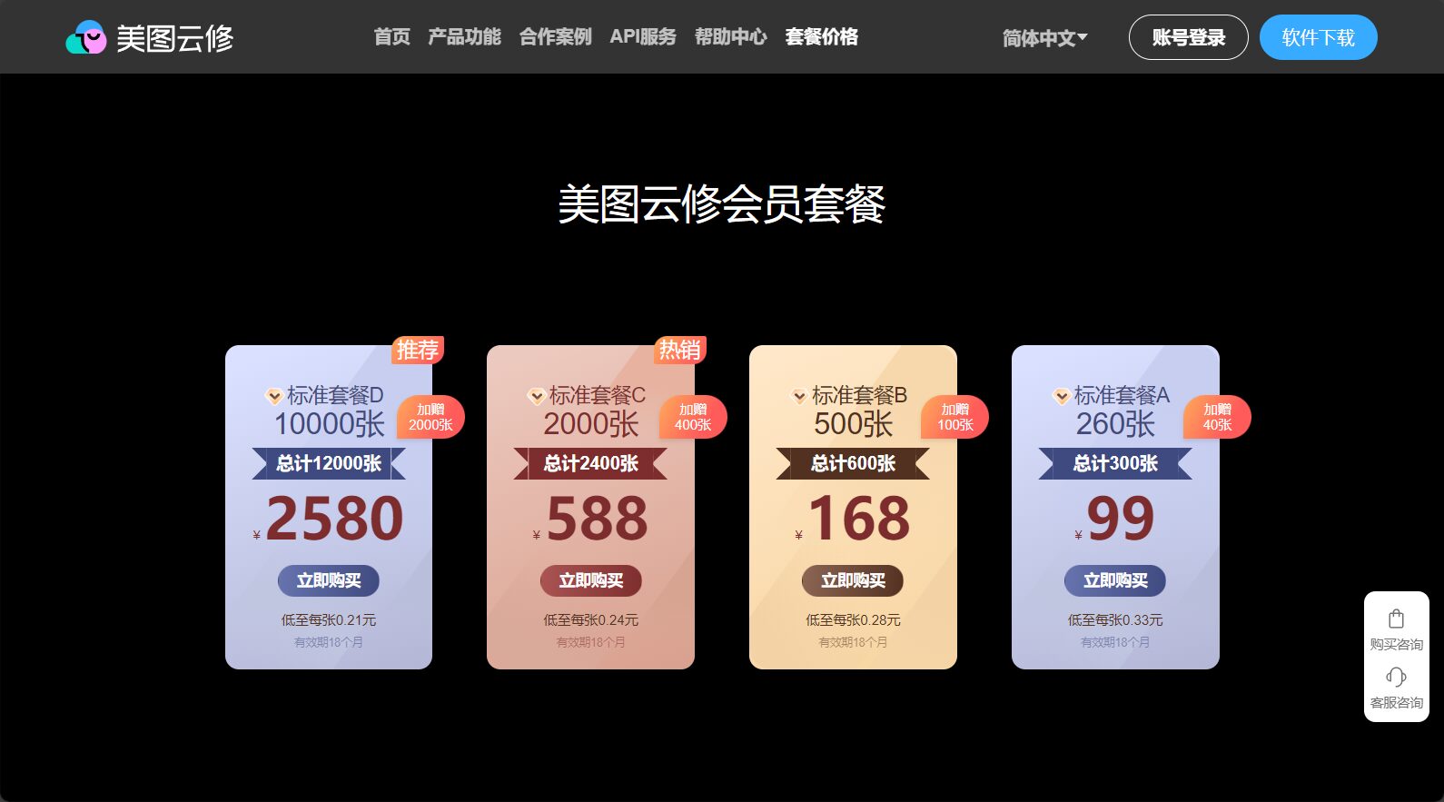 美图云修