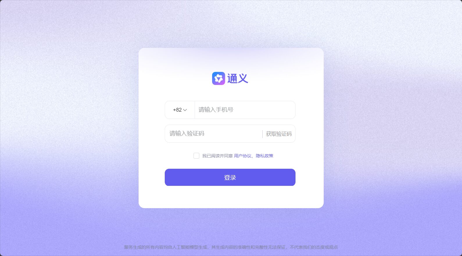 通义万相