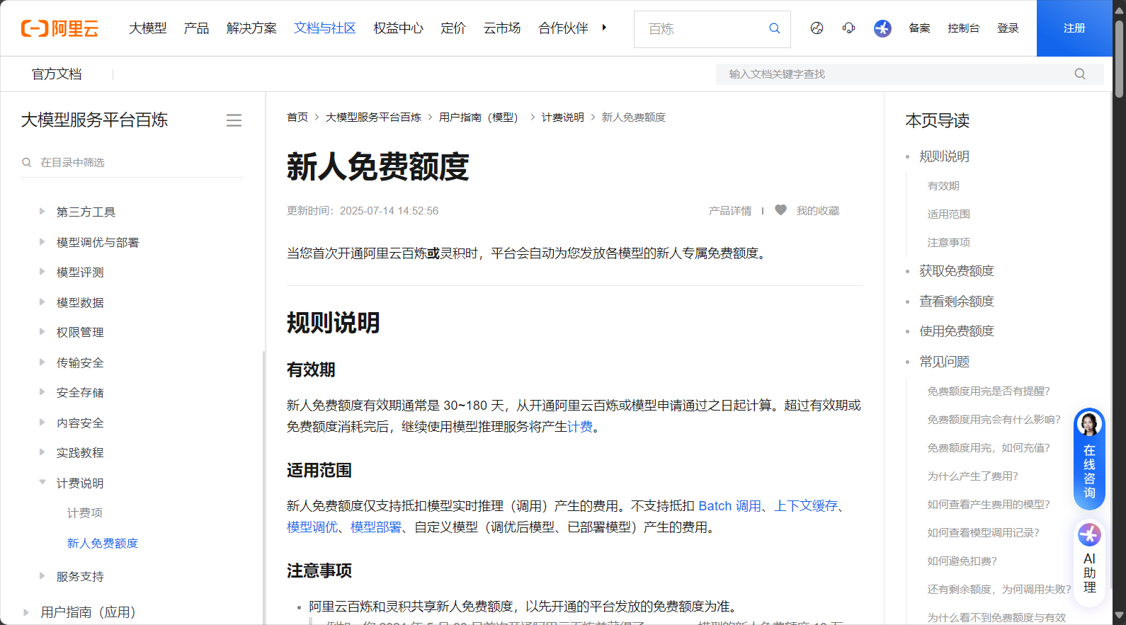 通义万相