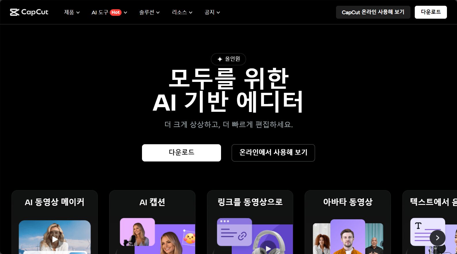 剪映iOS版全面解析:2025年最值得用的AI视频编辑神器?功能、优缺点全对比