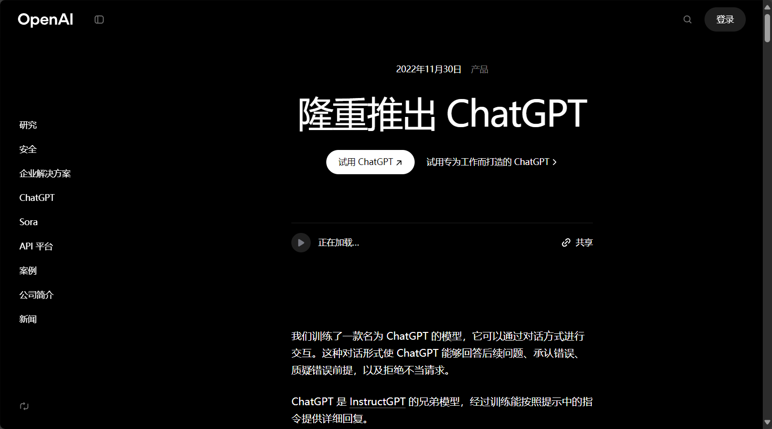 chat gpt 中文怎么用?新手必看的5大实用技巧与常见误区(附详细操作步骤)
