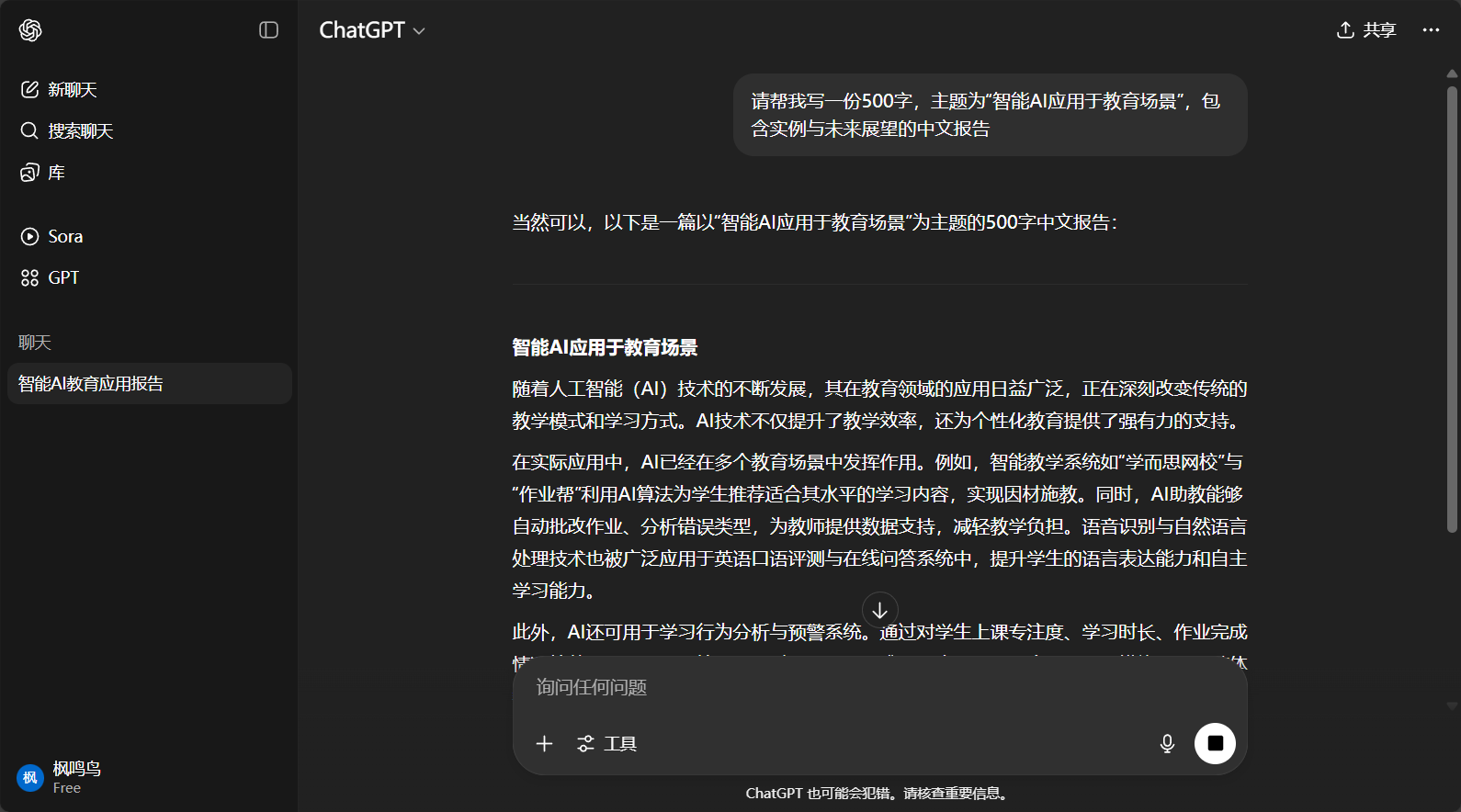 chat gpt 中文怎么用?新手必看的5大实用技巧与常见误区(附详细操作步骤)