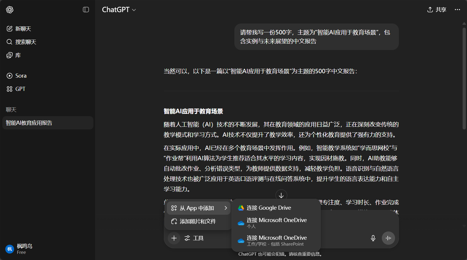 chat gpt 中文怎么用?新手必看的5大实用技巧与常见误区(附详细操作步骤)