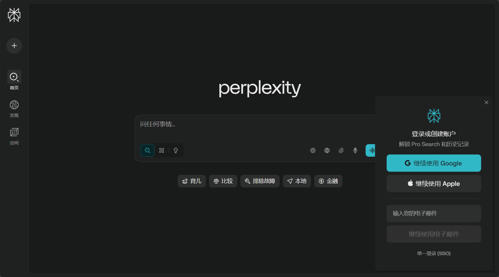 plexity ai详细介绍:如何帮助企业提升数据分析与决策效率?