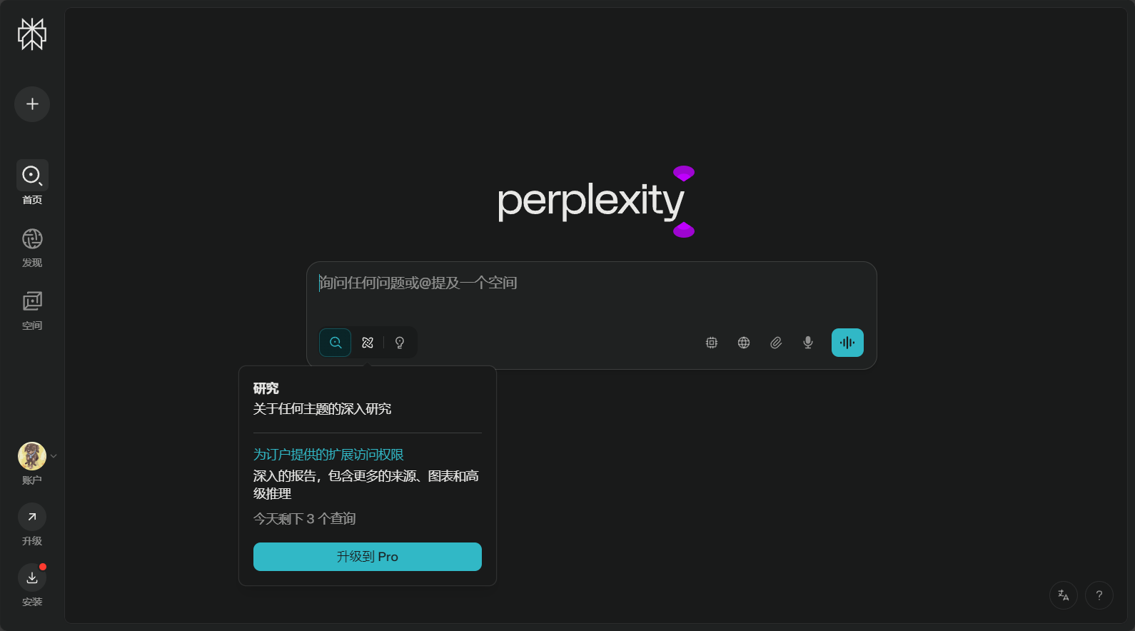 plexity ai详细介绍:如何帮助企业提升数据分析与决策效率?