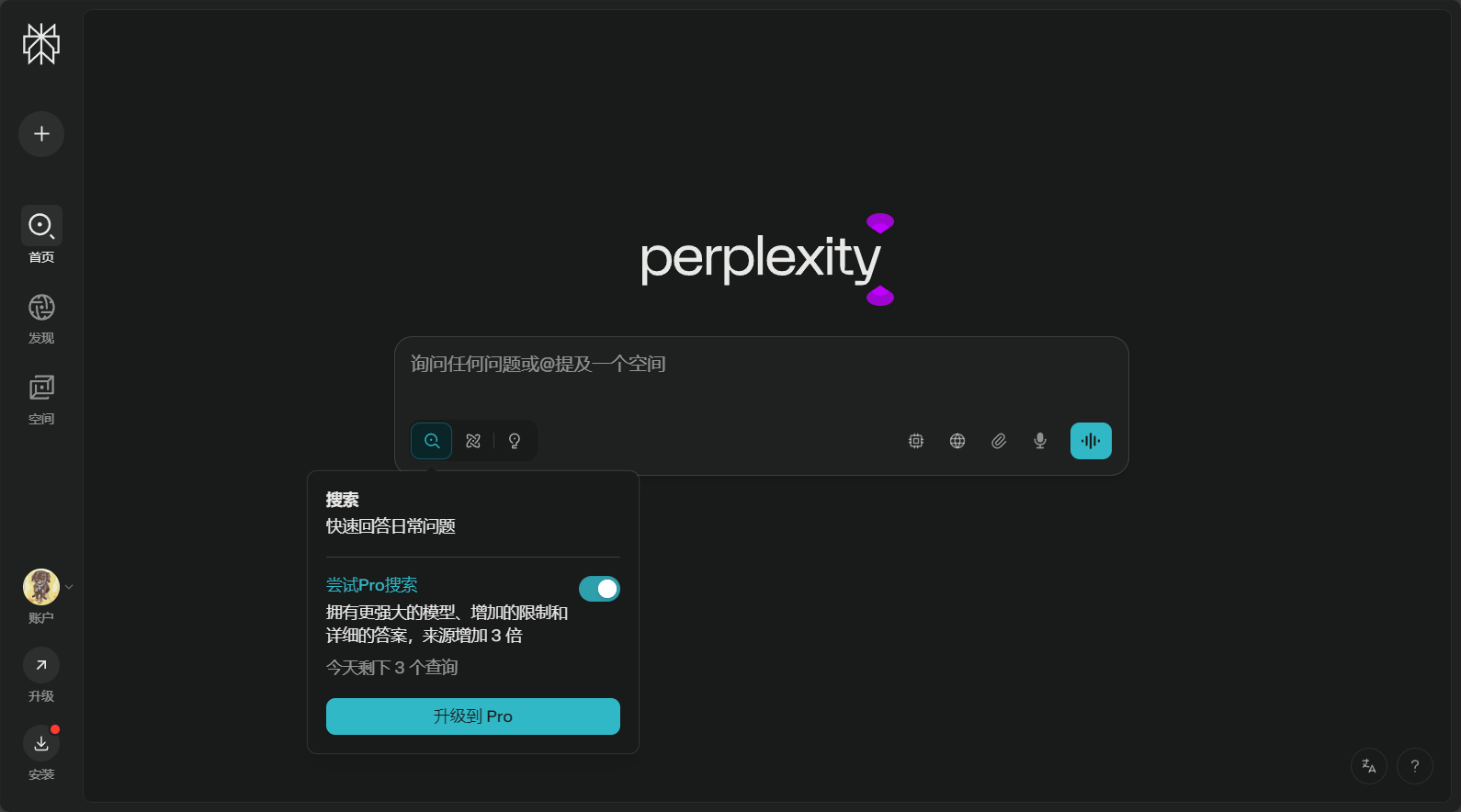 plexity ai详细介绍:如何帮助企业提升数据分析与决策效率?
