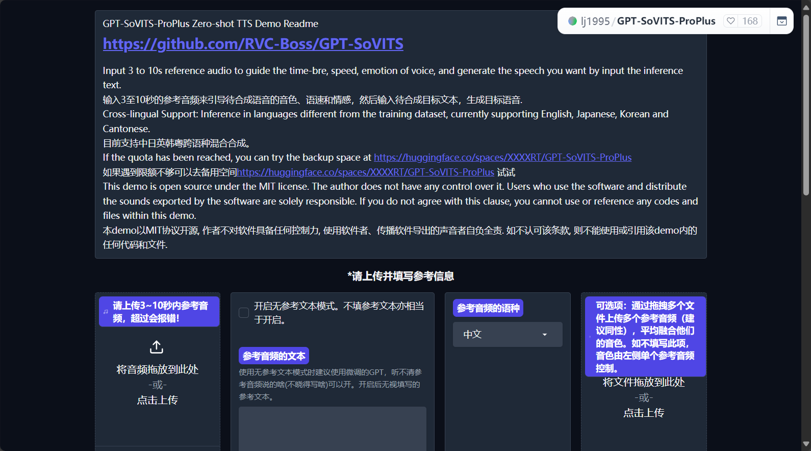 gpt-sovits详细介绍:AI语音克隆工具如何助力内容创作者高效生成个性化配音?