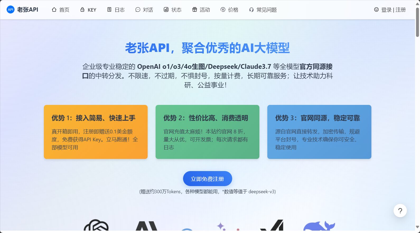 ChatGPT API 费用全解析:2025最新定价、计费规则与省钱实用技巧