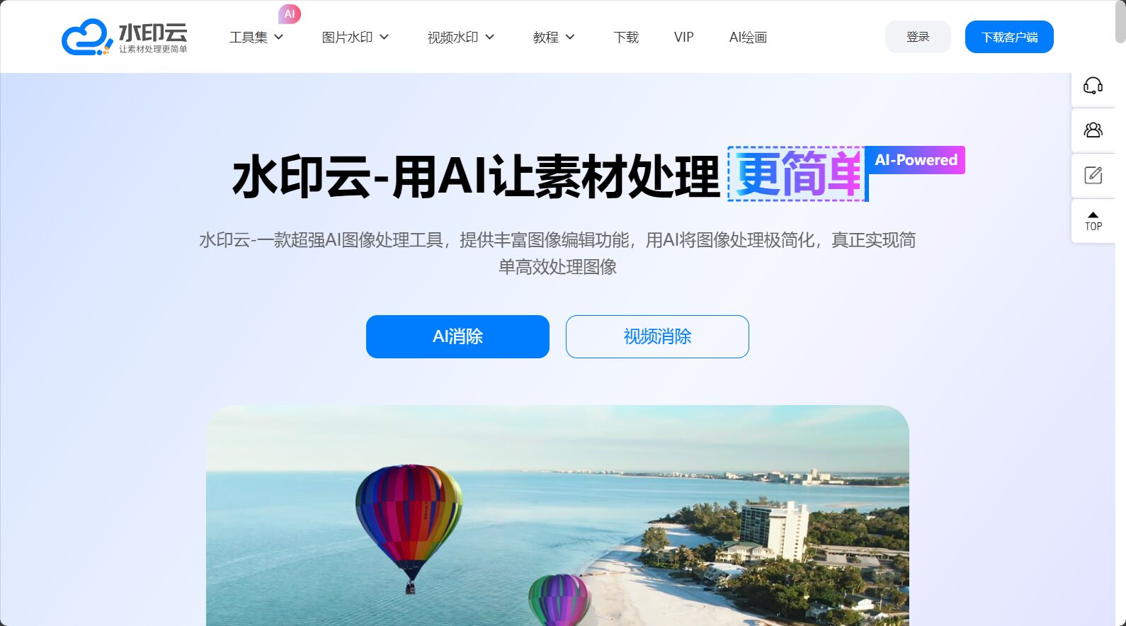 2025年9款免費去水印工具推薦:不用PS輕鬆移除圖片或視頻水印(新手也能快速上手)