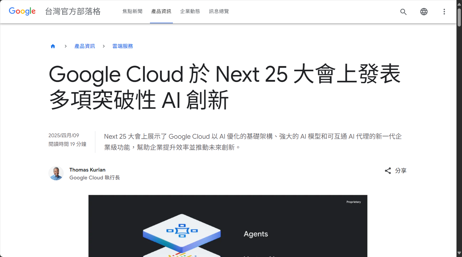 Google AI工具全解析:2025年最值得企业使用的5大AI应用与提升效率方法