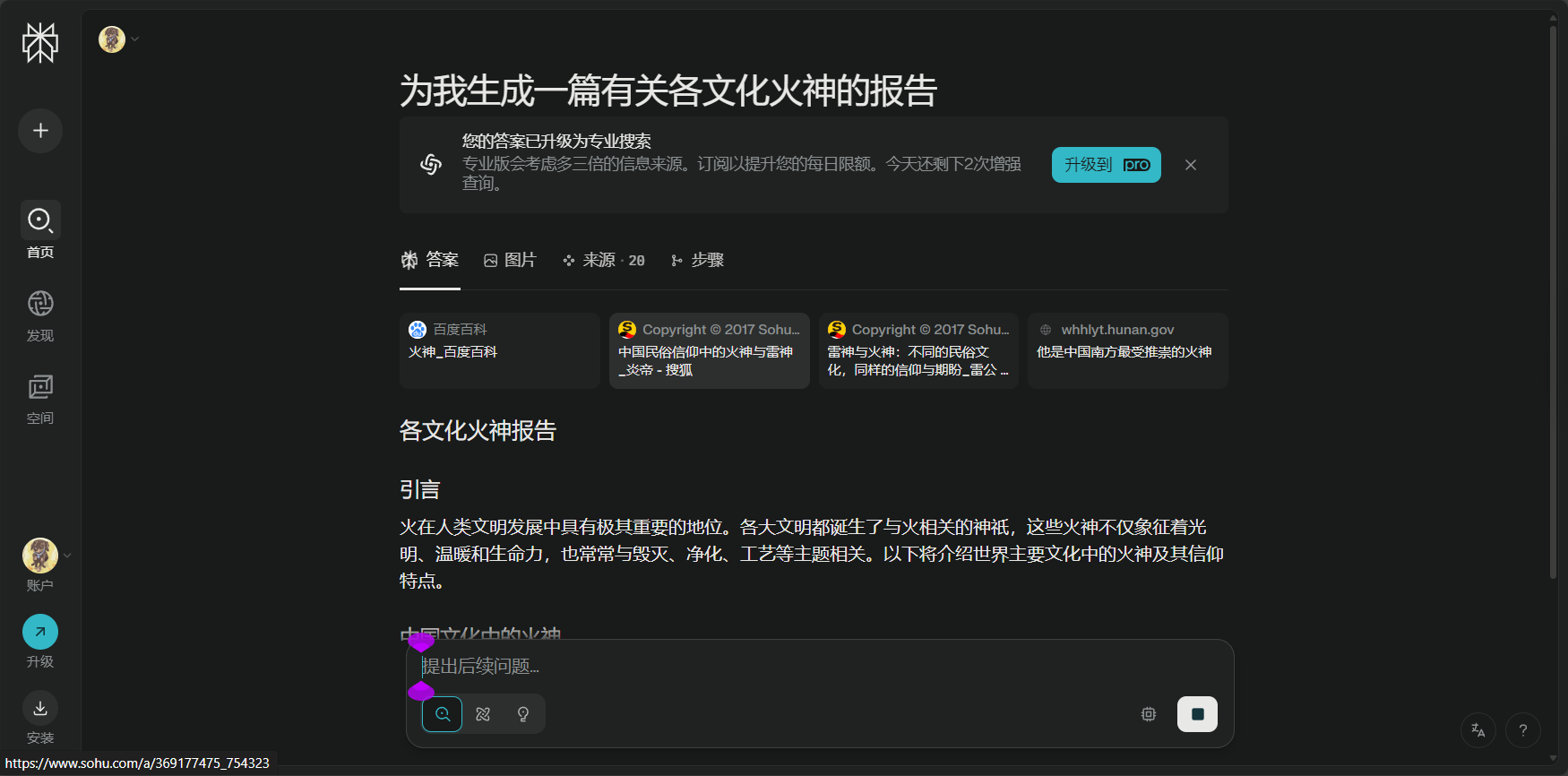 plexity 是什么?5分钟带你全面了解 plexity 的核心功能与实用场景