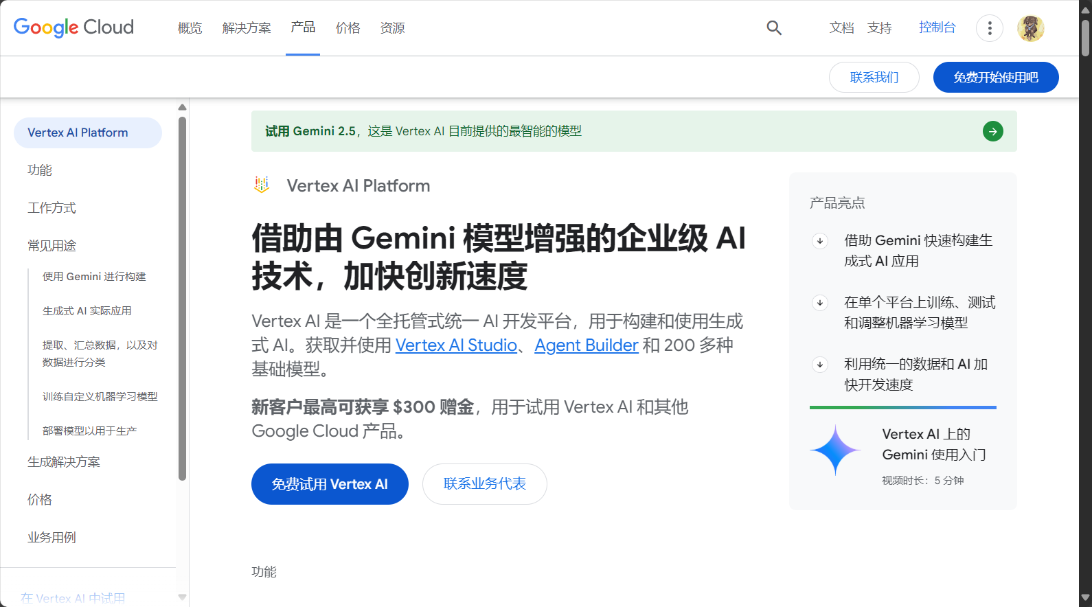 Google AI工具全解析:2025年最值得企业使用的5大AI应用与提升效率方法