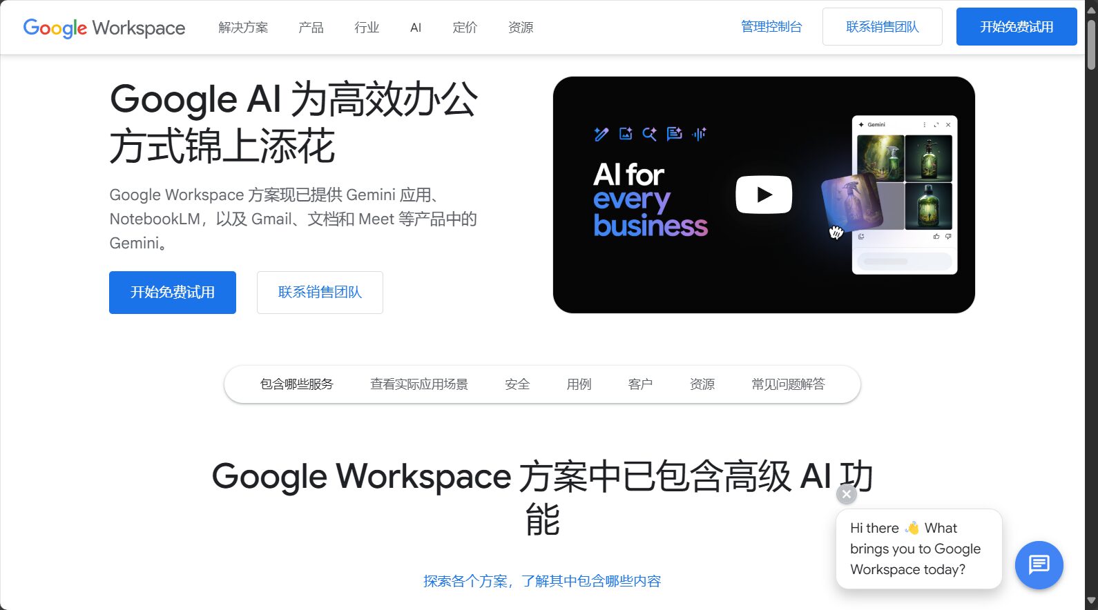 Google AI工具全解析:2025年最值得企业使用的5大AI应用与提升效率方法