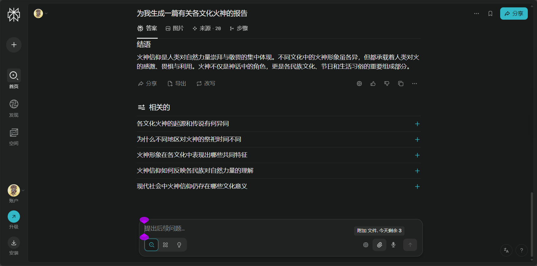 plexity 是什么?5分钟带你全面了解 plexity 的核心功能与实用场景