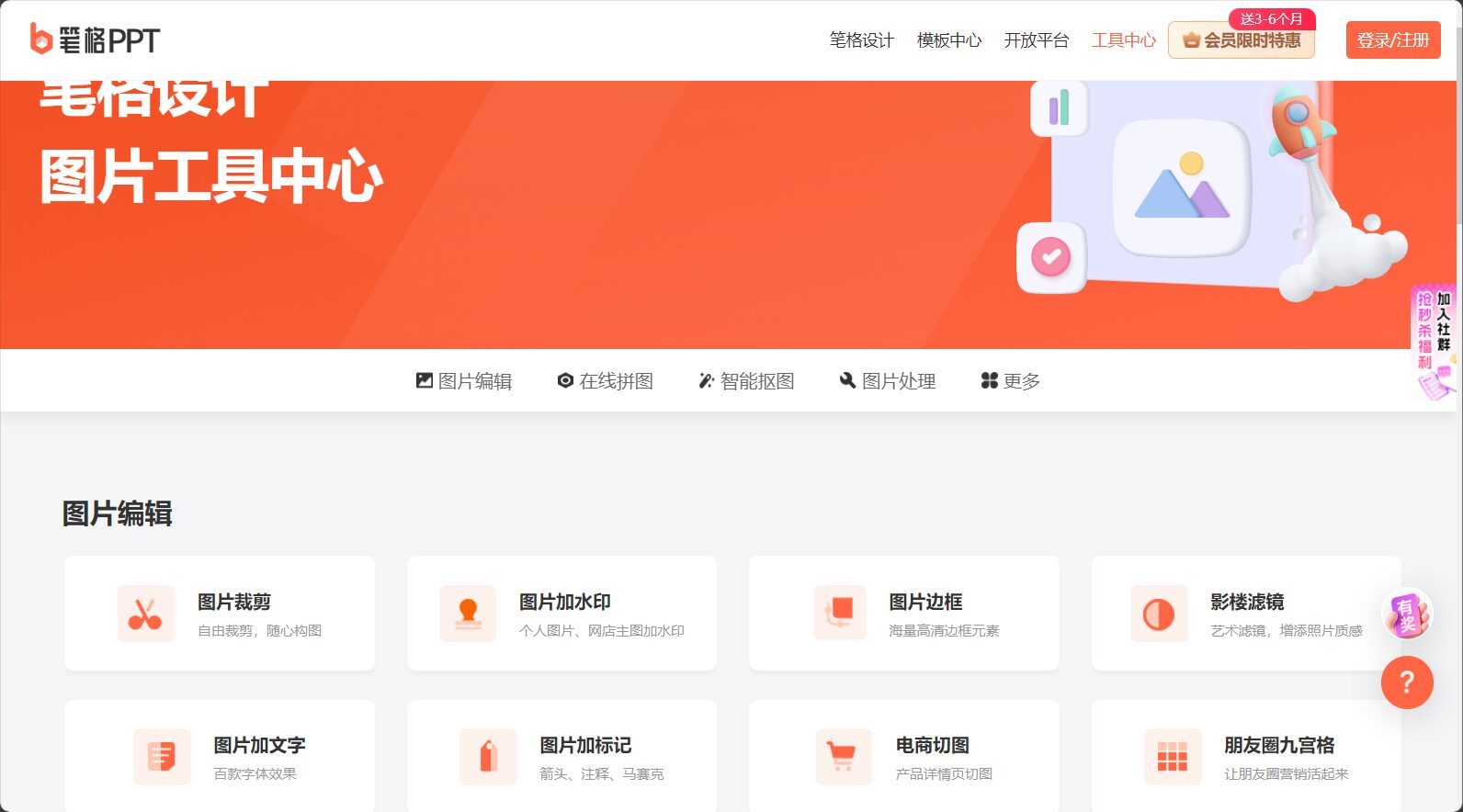 笔格AIPPT