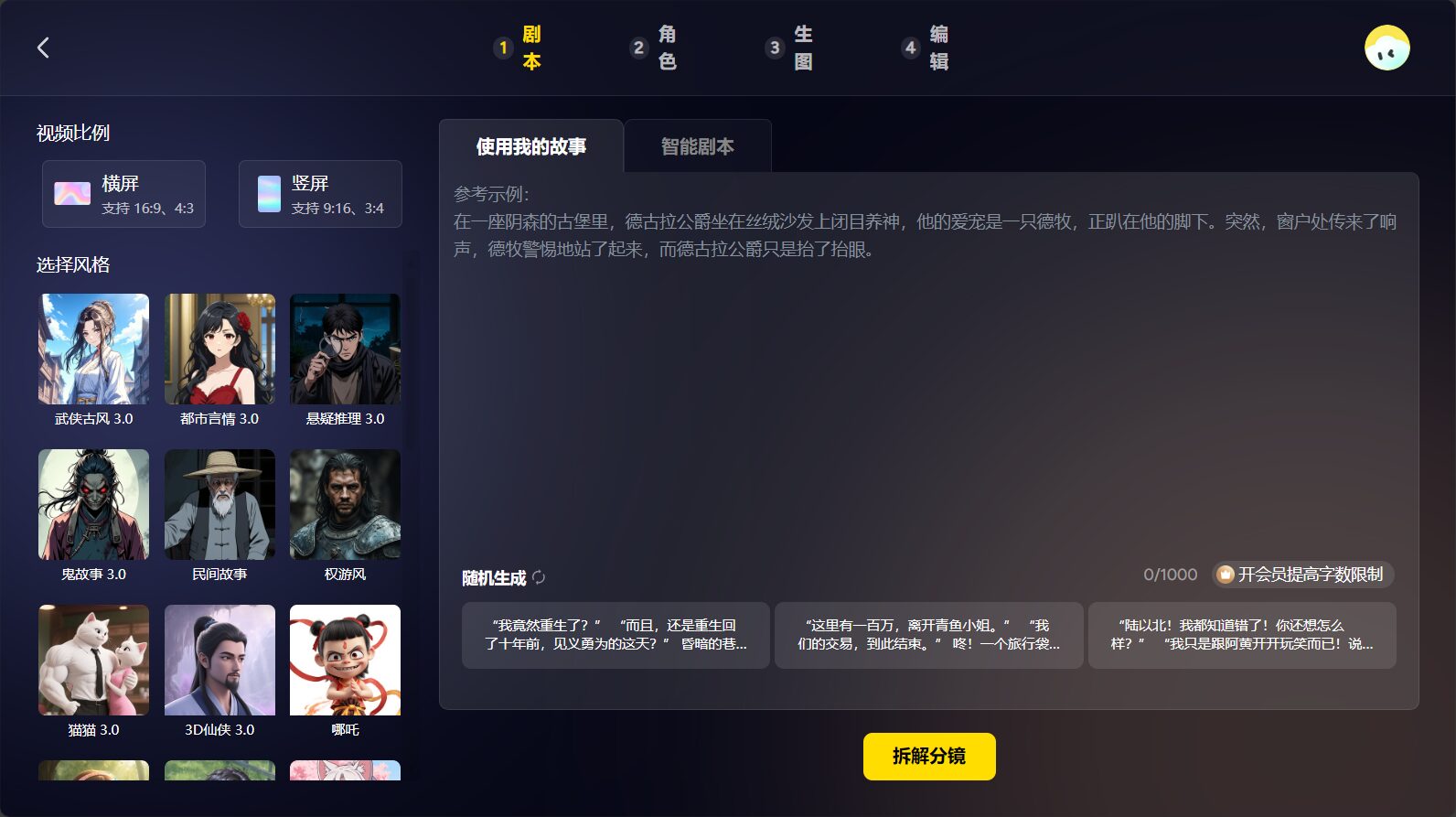 白日梦AI