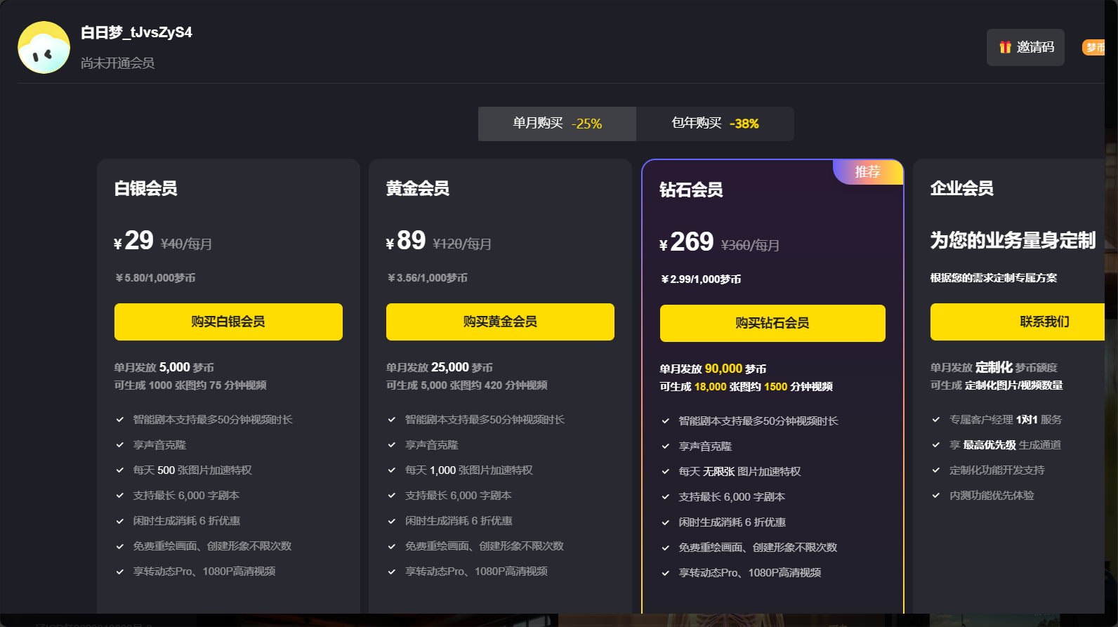 白日梦AI