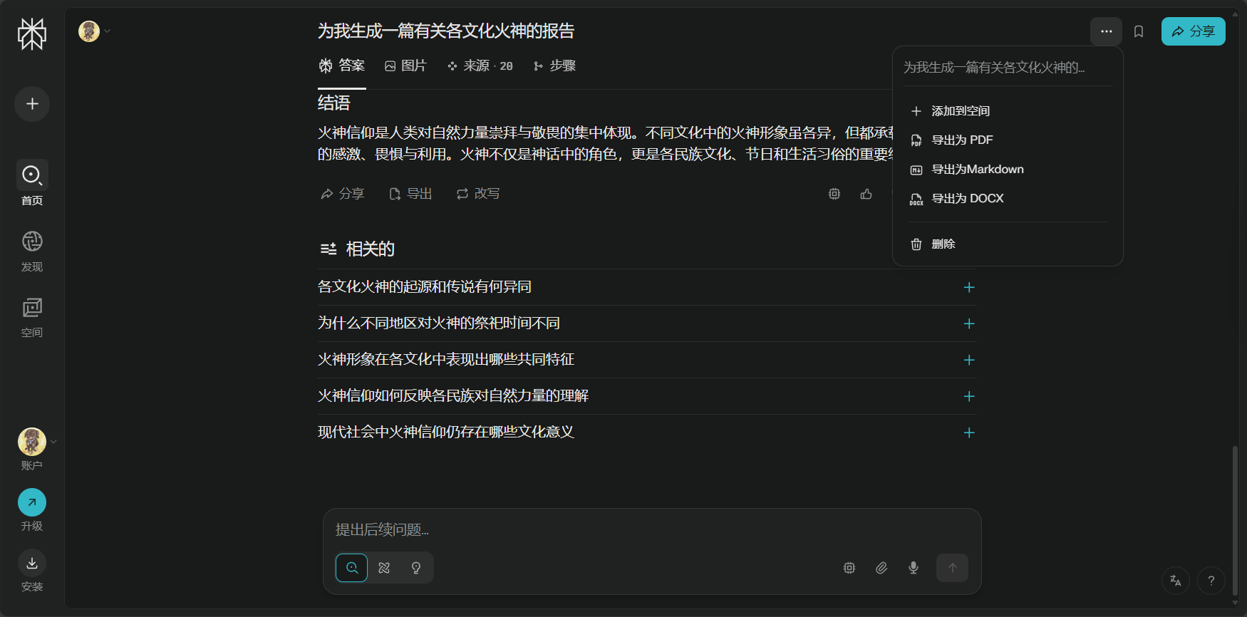 plexity 是什么?5分钟带你全面了解 plexity 的核心功能与实用场景