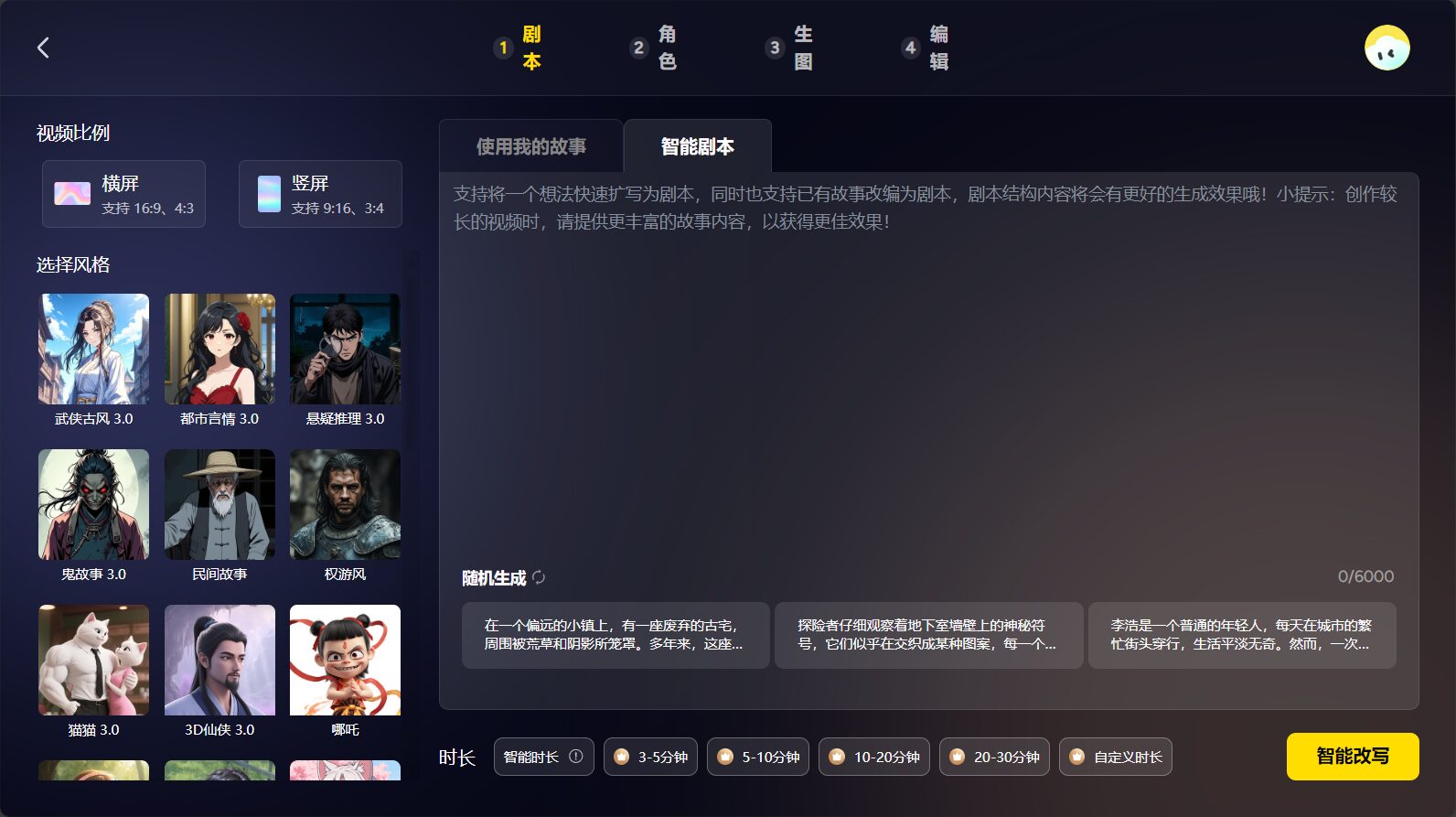 白日梦AI