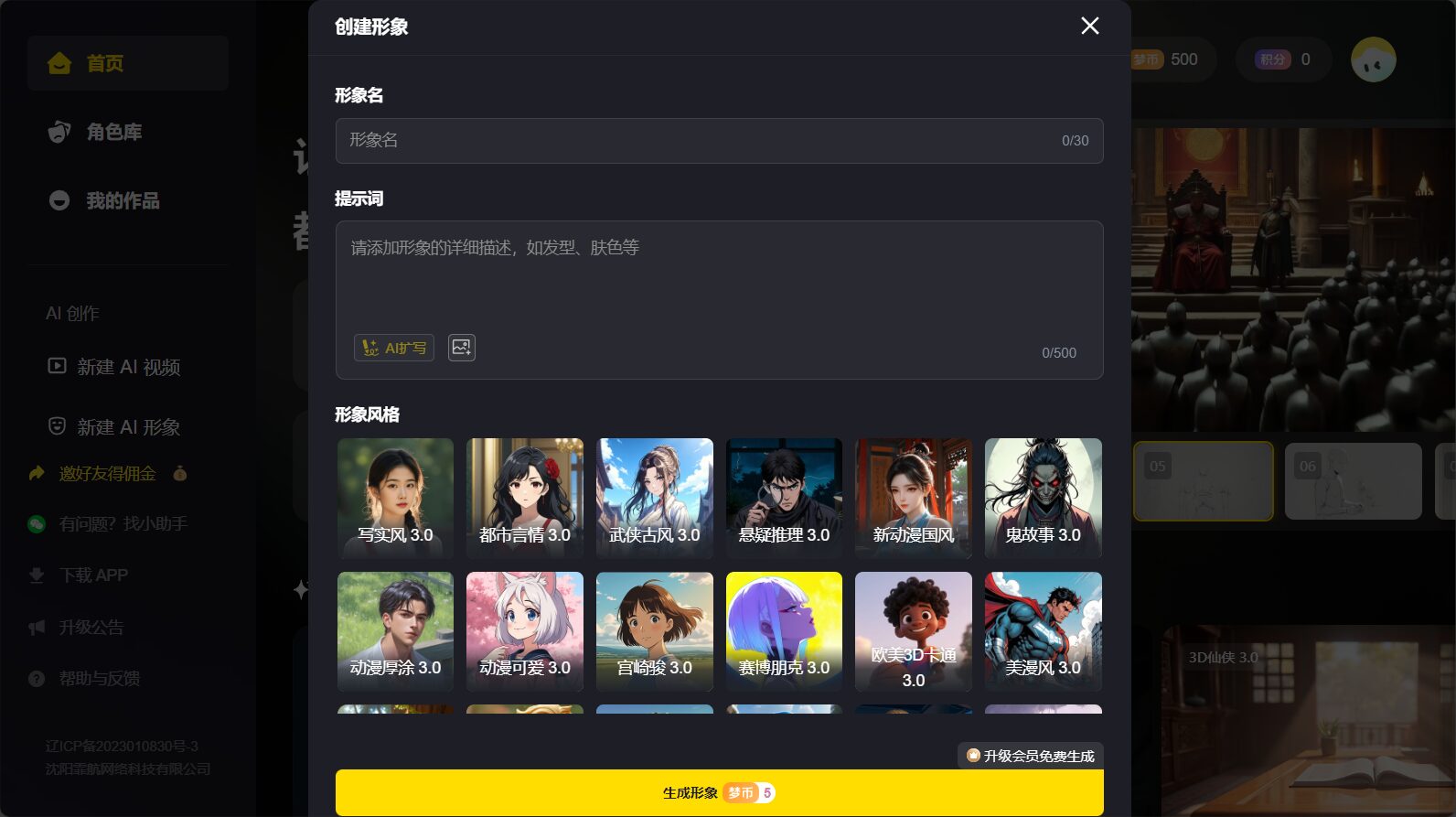 白日梦AI