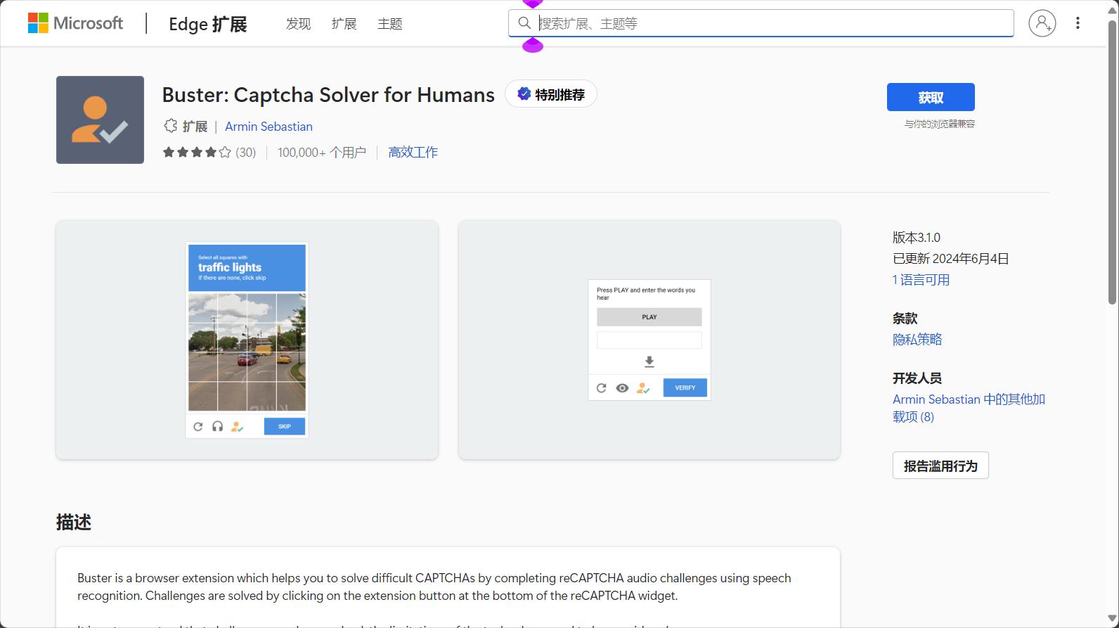 AI破解工具大盘点:2025年值得关注的5款热门利器(安全必读)