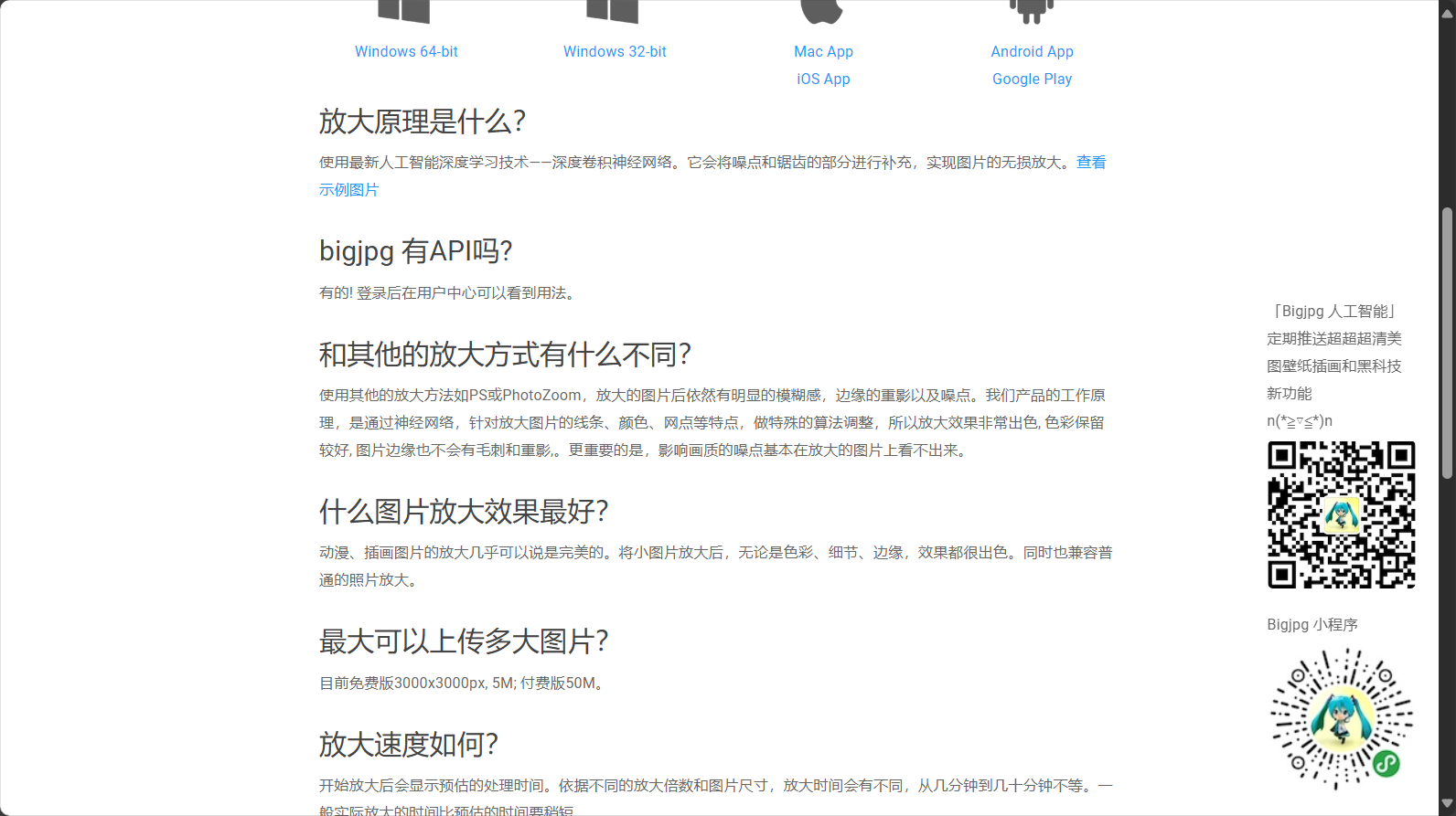bigjpg使用攻略:AI无损放大图片,设计师与摄影师必备技巧解析