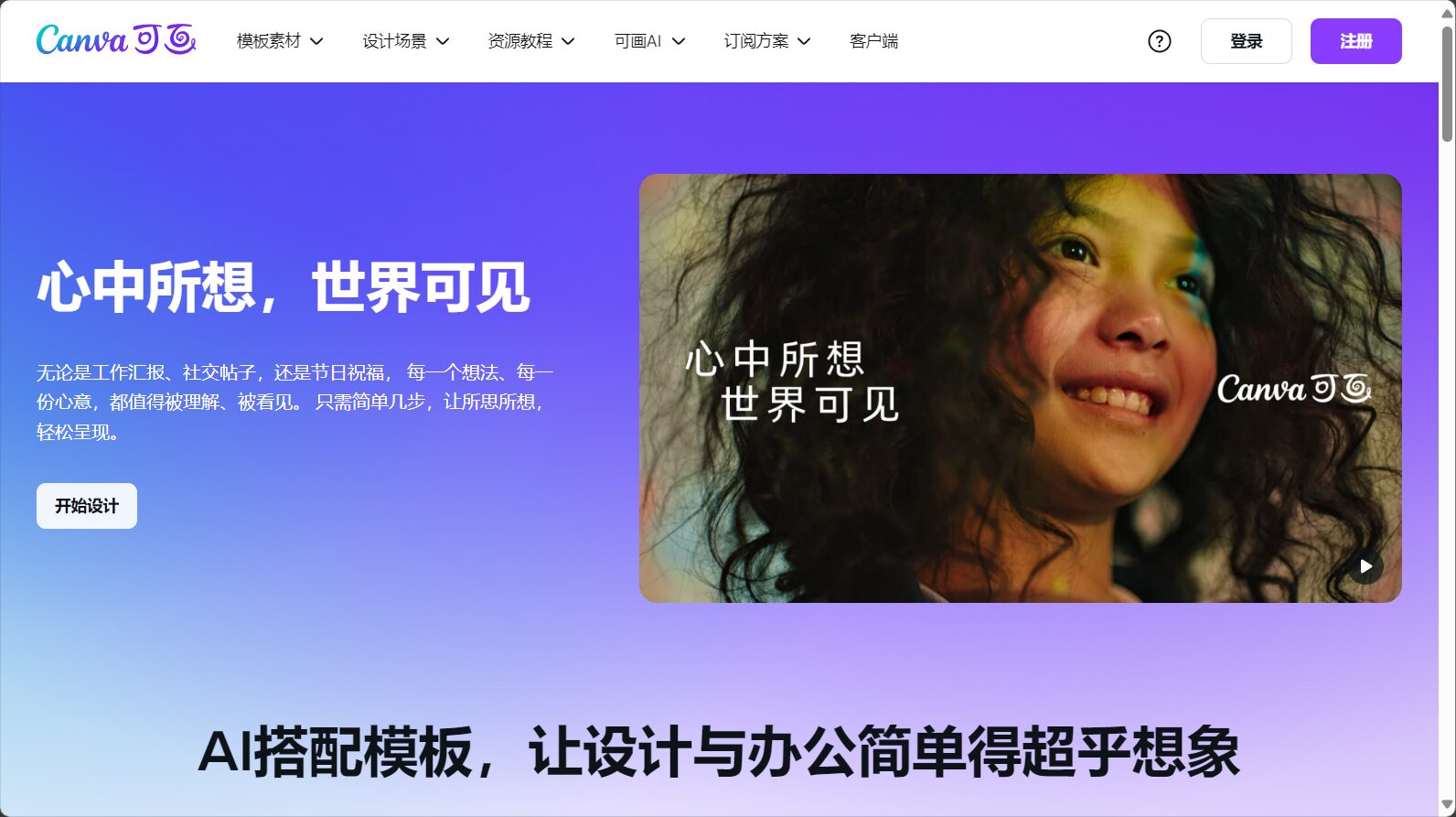 2025年10款简报软件推荐:提升汇报效率的AI智能工具清单