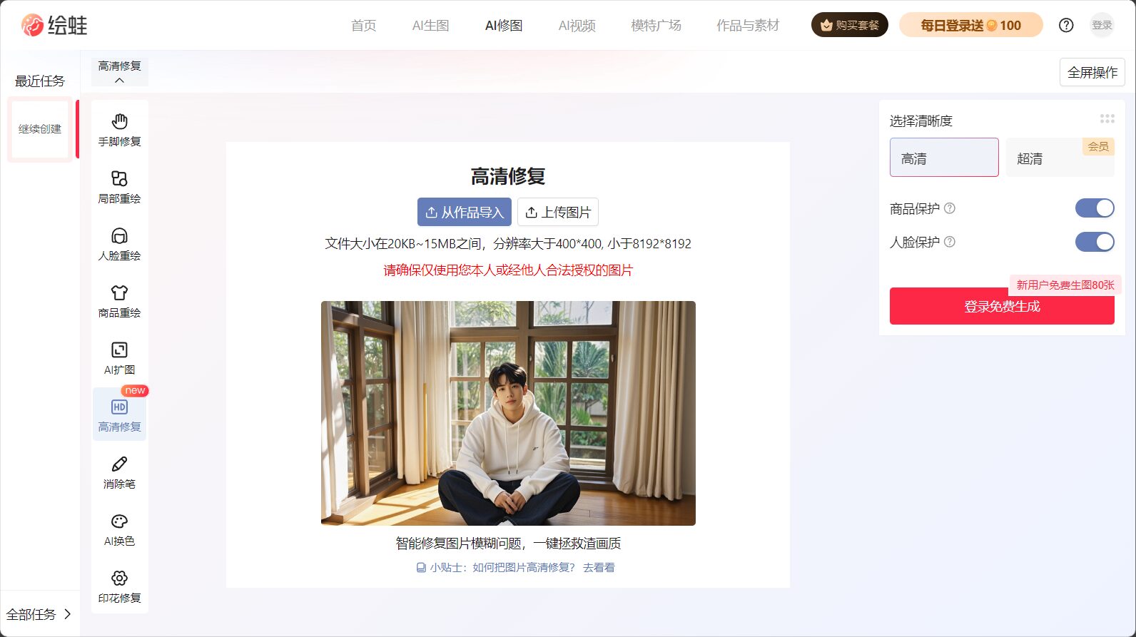图片放大AI工具推荐:2025年8款最佳高清无损放大平台全面评测