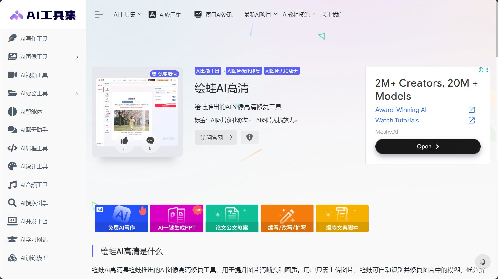 图片放大AI工具推荐:2025年8款最佳高清无损放大平台全面评测