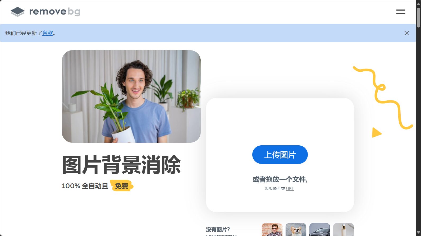 2025年8款最好用的AI P图工具推荐:轻松实现一键换背景与智能美颜
