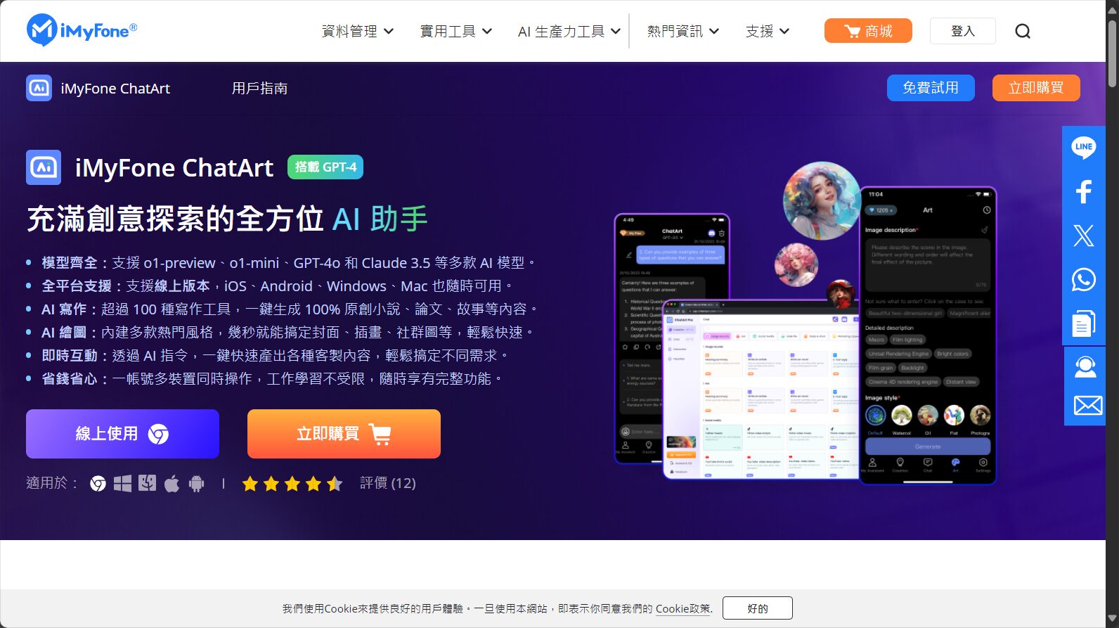 2025年AI产图工具全评测:设计师和内容创作者不可错过的10大生成神器
