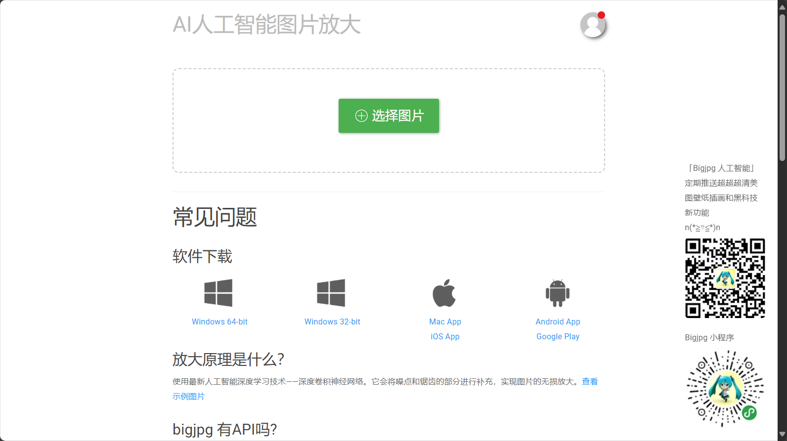 图片放大AI工具推荐:2025年8款最佳高清无损放大平台全面评测