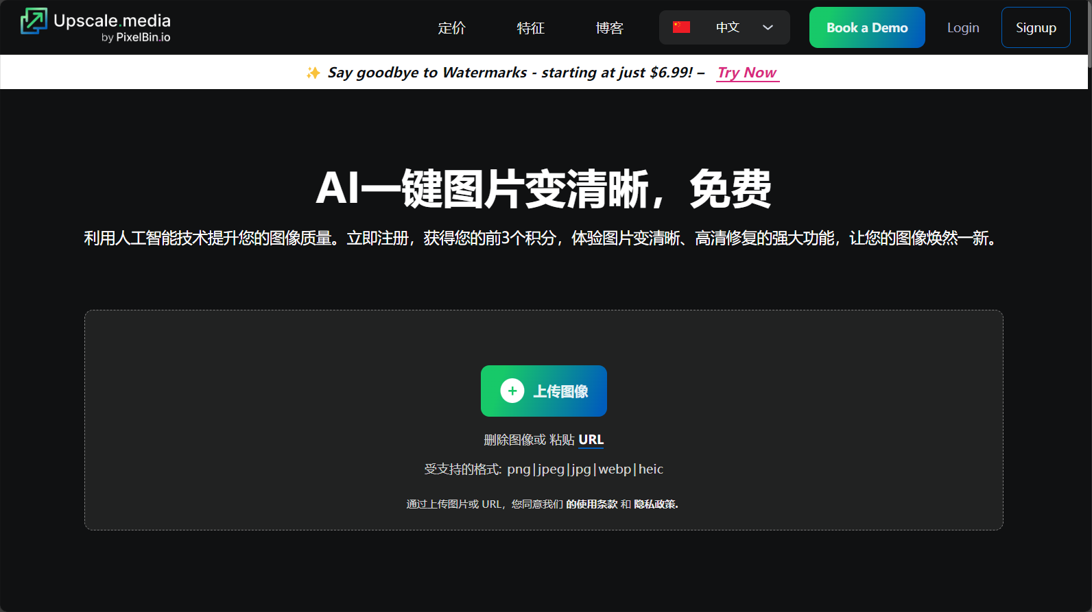 图片放大AI工具推荐:2025年8款最佳高清无损放大平台全面评测