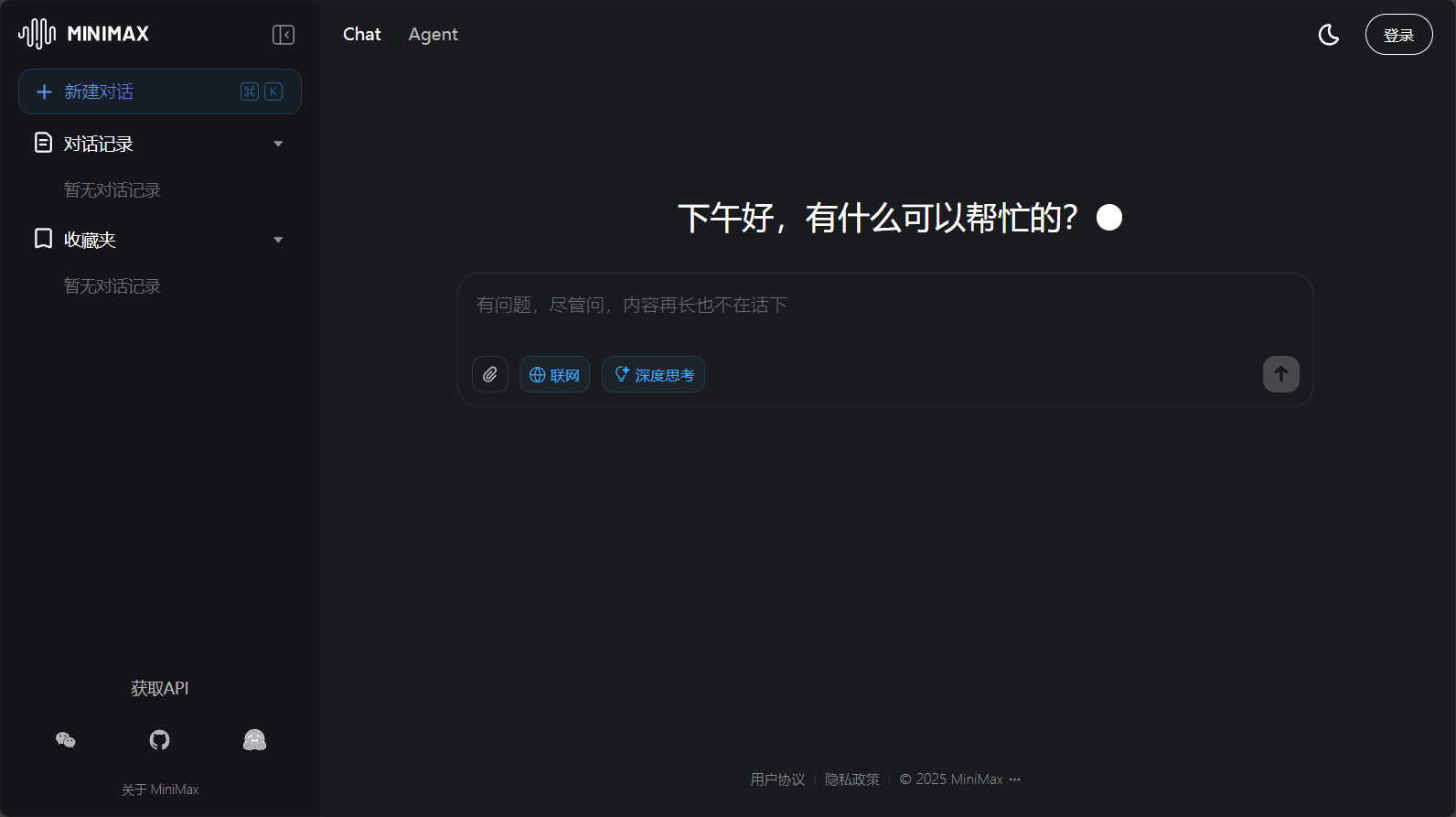 minimax是什么?2025年最新AI智能对话引擎全方位解析及应用优势