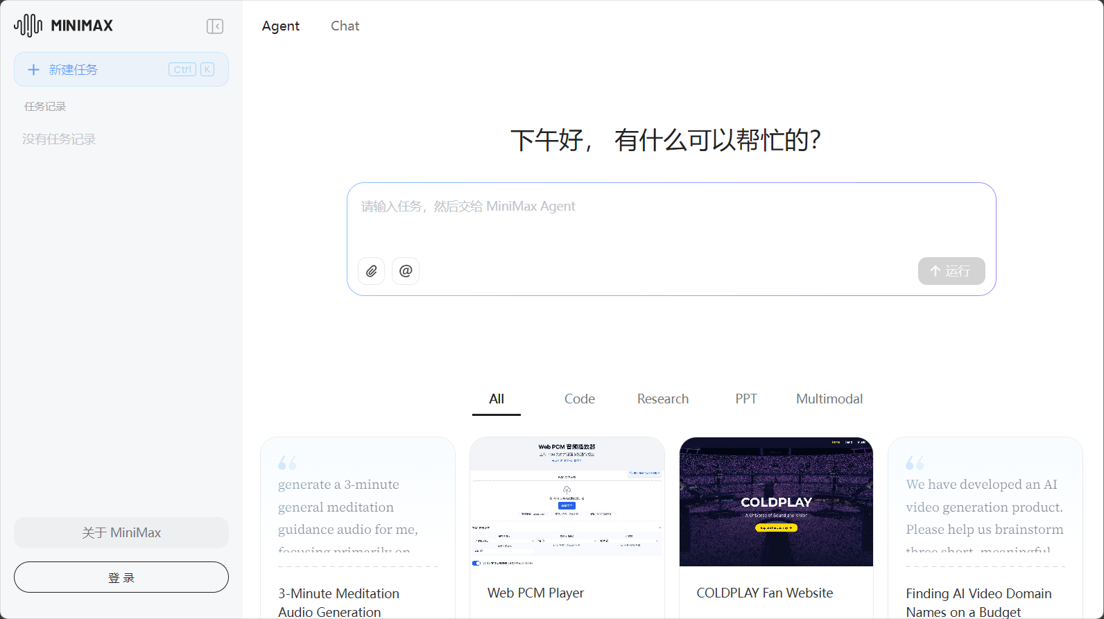 minimax是什么?2025年最新AI智能对话引擎全方位解析及应用优势