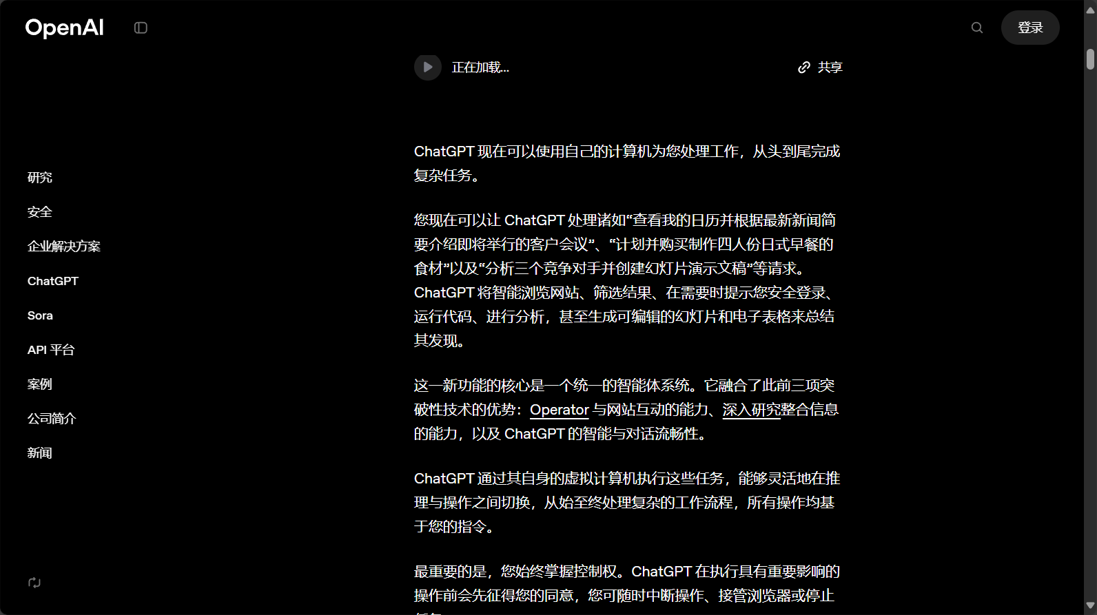 ChatGPT Agent是什么?如何用它自动化你的工作流程,提升效率不踩坑