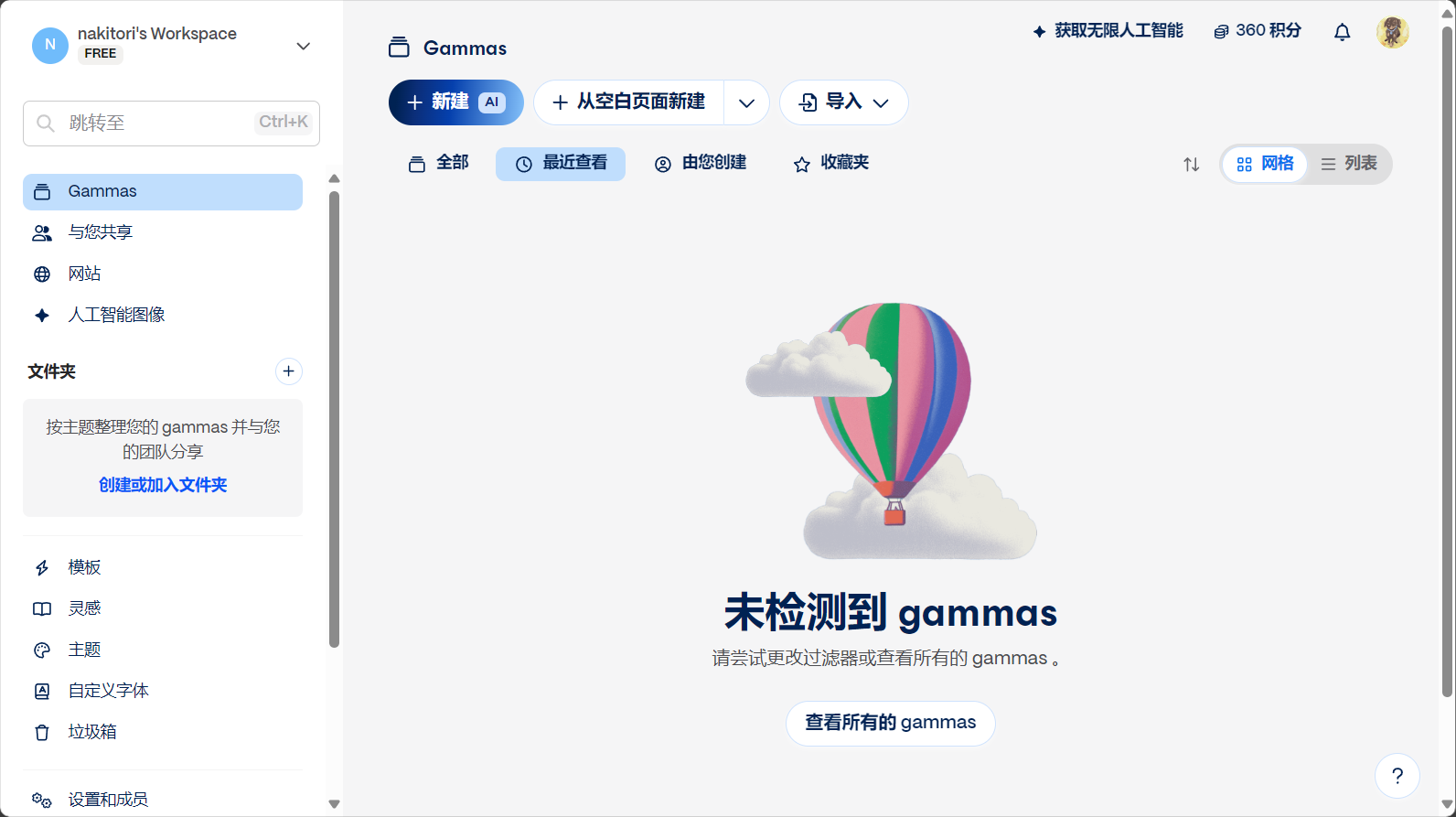 2025年10款简报软件推荐:提升汇报效率的AI智能工具清单