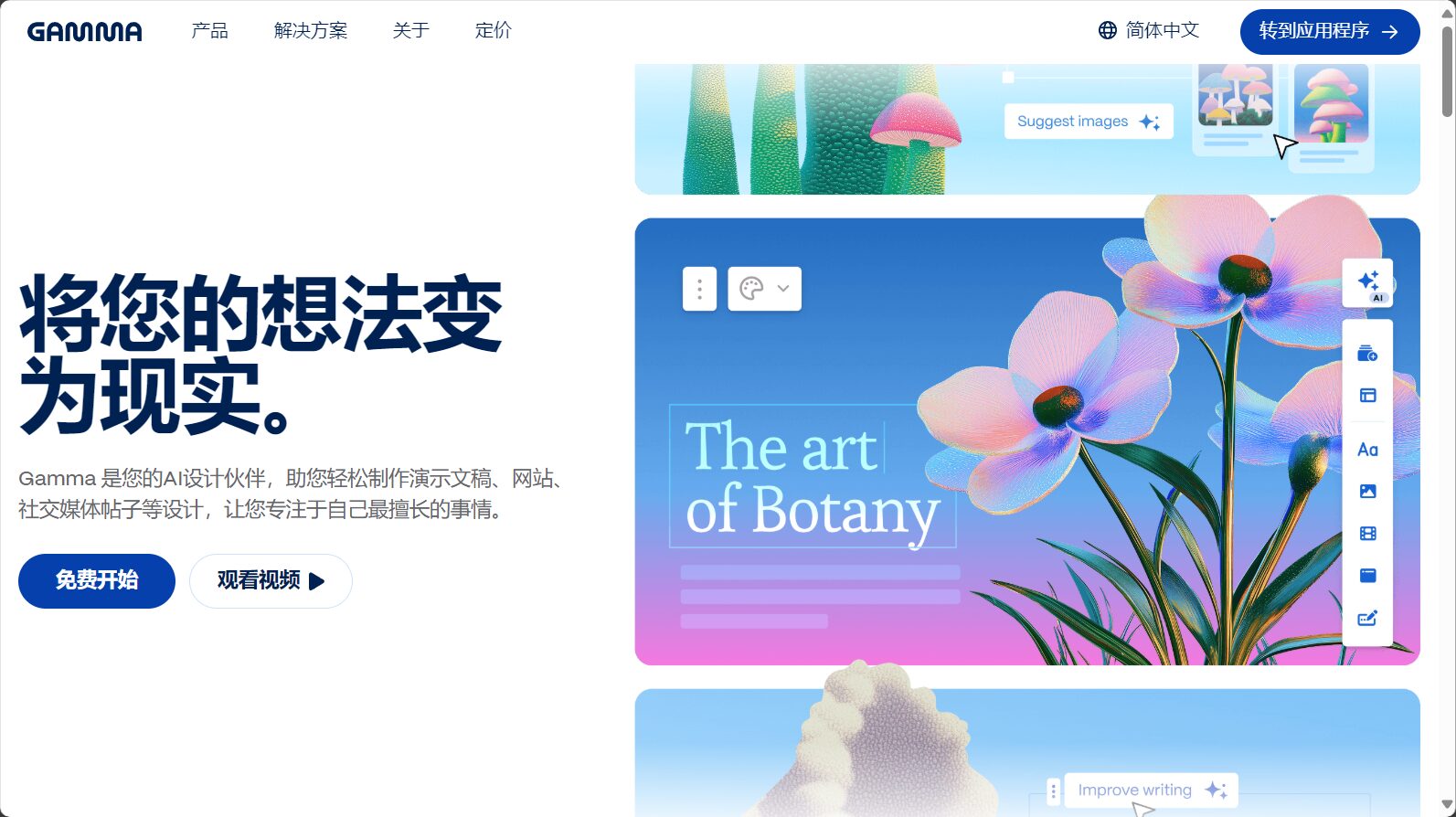 2025年AI生成简报工具推荐清单:9款提升效率的实用选择(附免费方案)