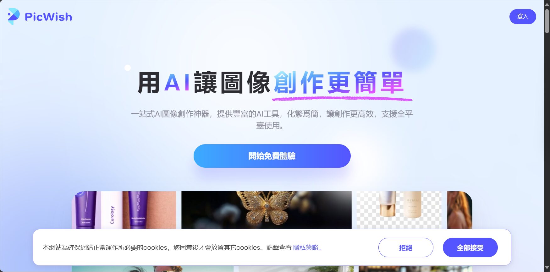 ai去背工具推薦:2025年最值得試用的7款免費AI去背平台評測(效果、速度、易用性全解析)