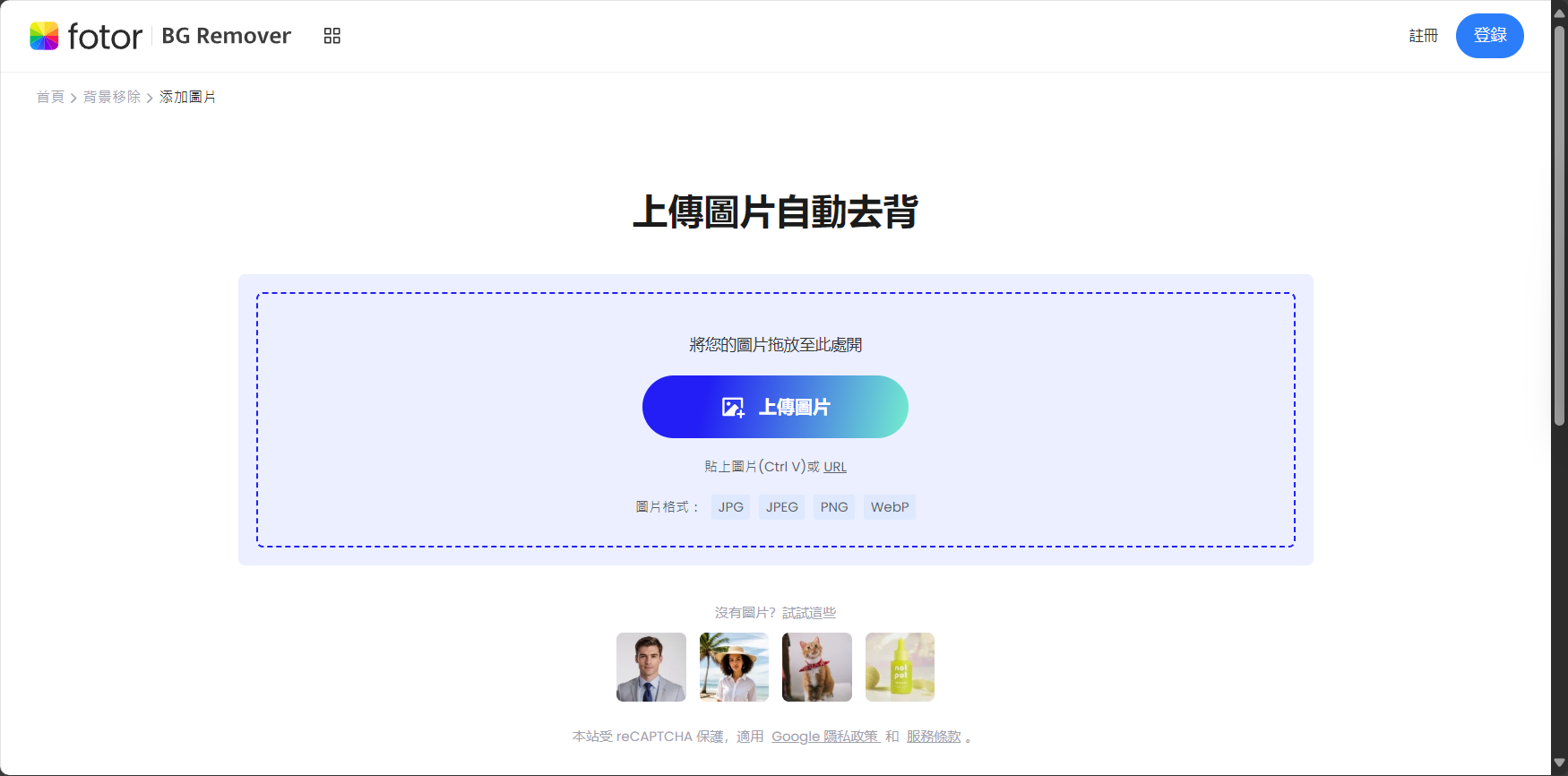 ai去背工具推薦:2025年最值得試用的7款免費AI去背平台評測(效果、速度、易用性全解析)