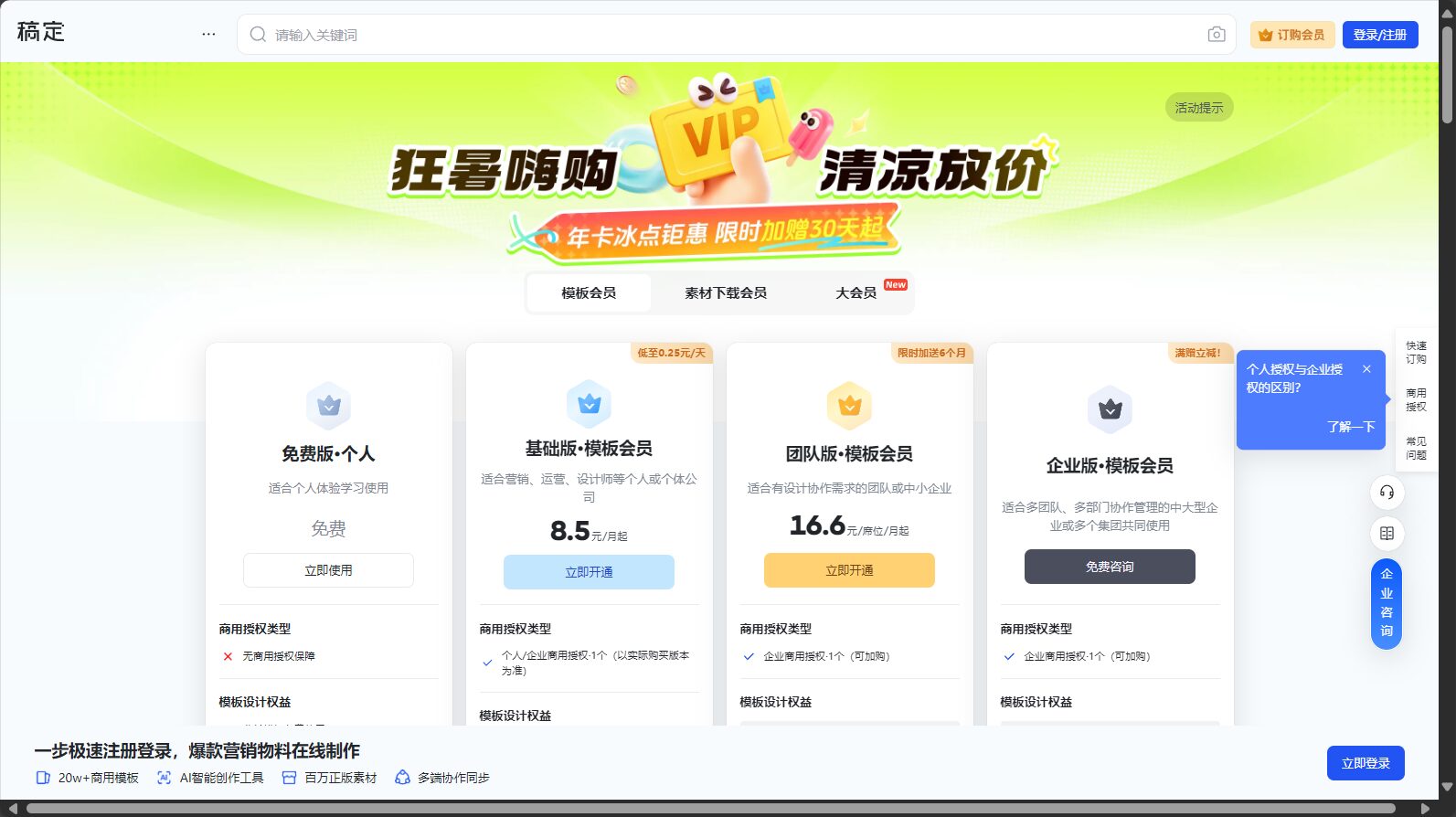 稿定PPT